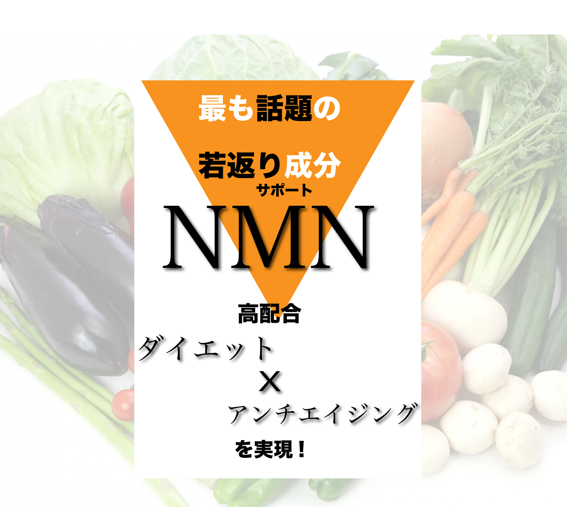 NMNの画像